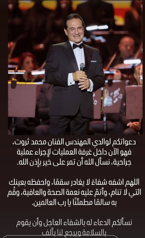 محمد ثروت